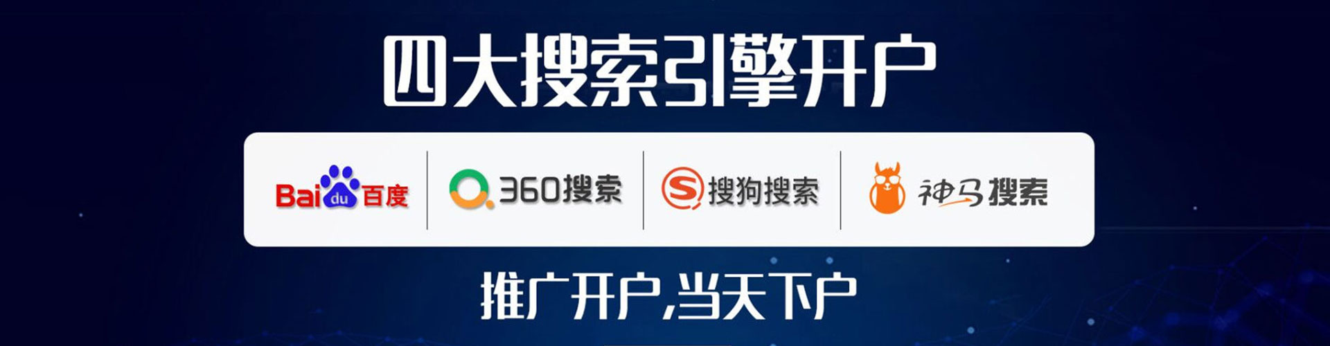 海北百度推广